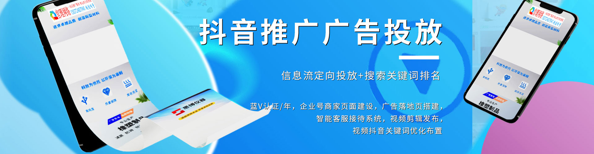 凌海百度sem