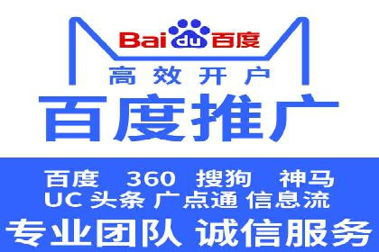 竞价SEM托管服务在市场推广中的应用